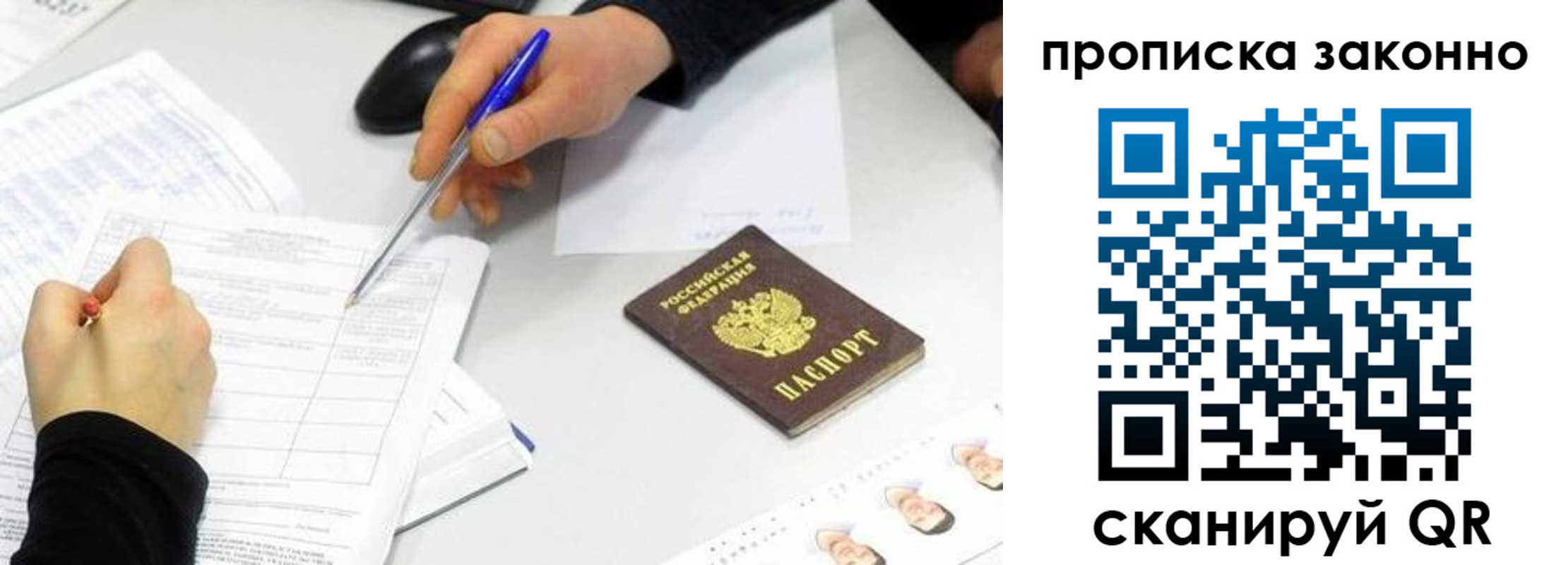 пропишу в квартире в Вяземском