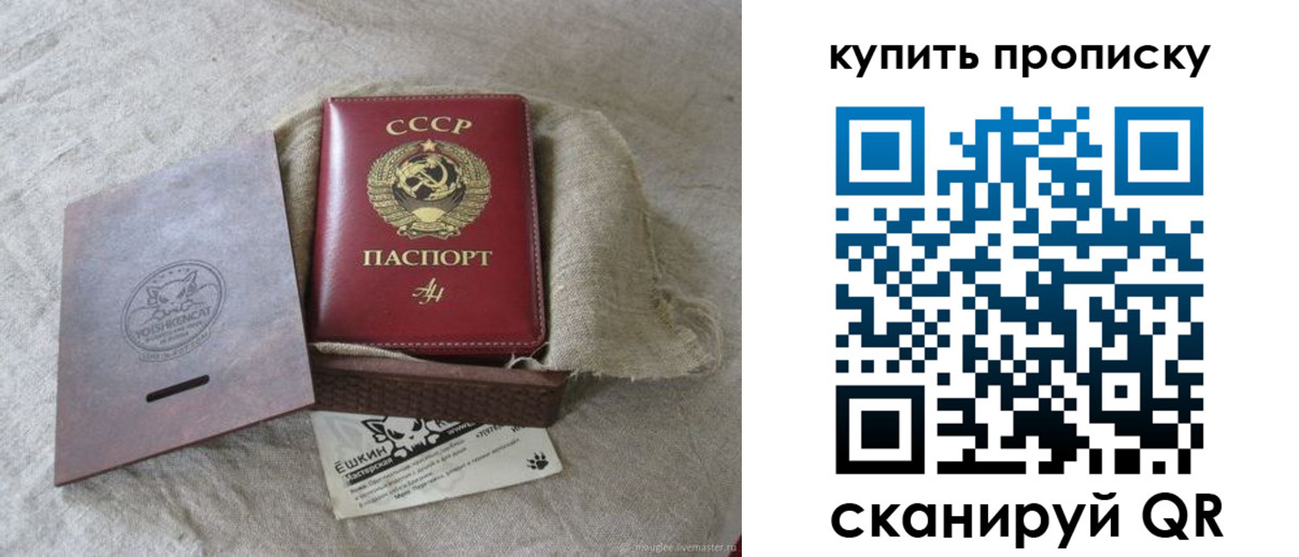 прописка для кредита в Вяземском