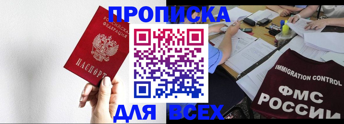 прописка паспорт в Вяземском
