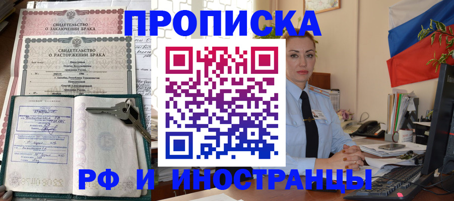 временная регистрация законно в Вяземском