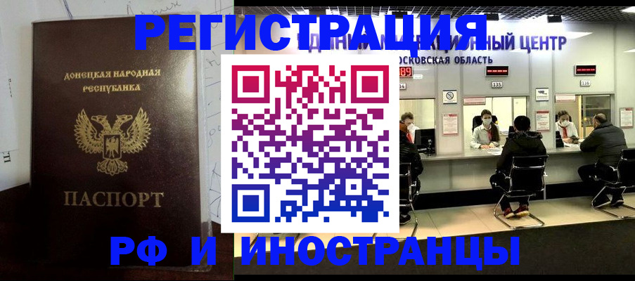 прописка от собственника в Вяземском