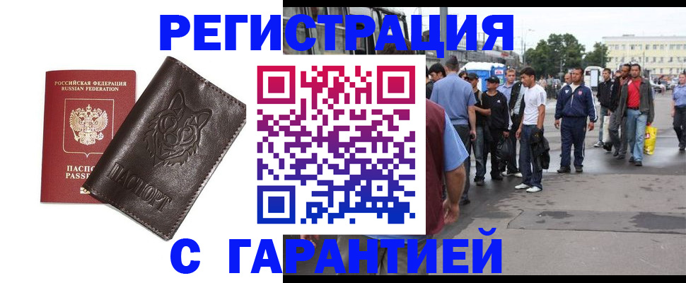 временная регистрация поиск в Вяземском