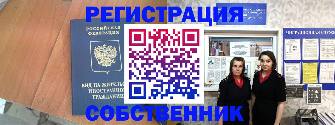 прописка 2025 в Вяземском