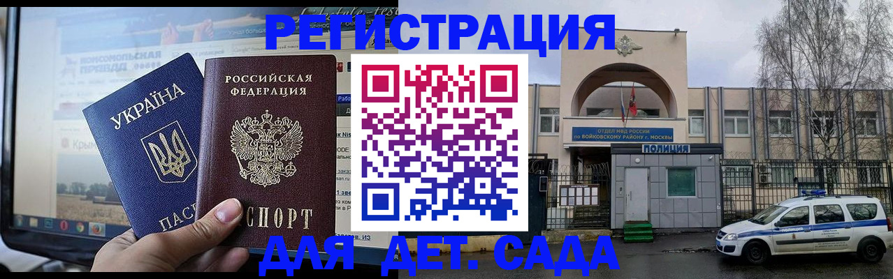 прописка гарантия в Вяземском
