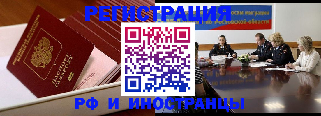 прописка штамп в Вяземском